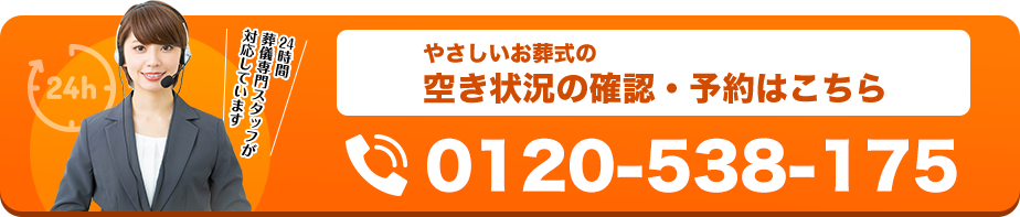 長生郡長南町の葬儀 家族葬など9 8万円 安くて良質な葬式を探すなら やさしいお葬式