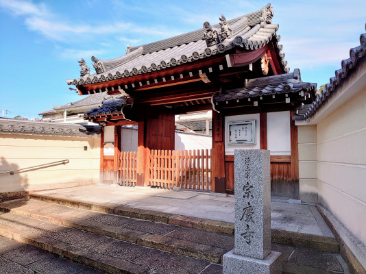 宗慶寺　永代供養・ガーデニング樹木葬・一般墓