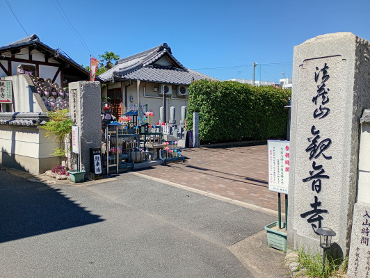 観音寺 境内墓地