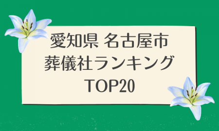 葬祭ディレクターとは？資格取得の方法と費用・年収・将来性を徹底解説！｜やさしいお葬式