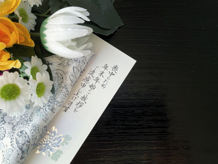 喪中期間にしてはいけないこと一覧【年賀状・旅行・結婚式など】