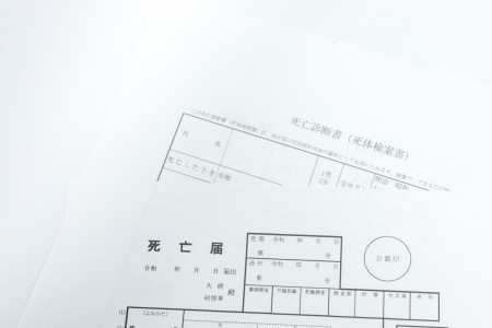 故人の保険金請求に必要な書類一覧