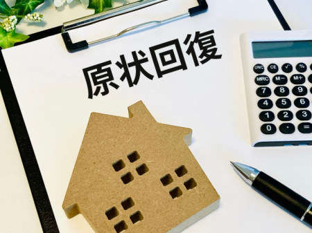 賃貸住宅の解約・原状回復の手順