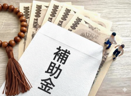 故人の葬祭費補助制度の申請先