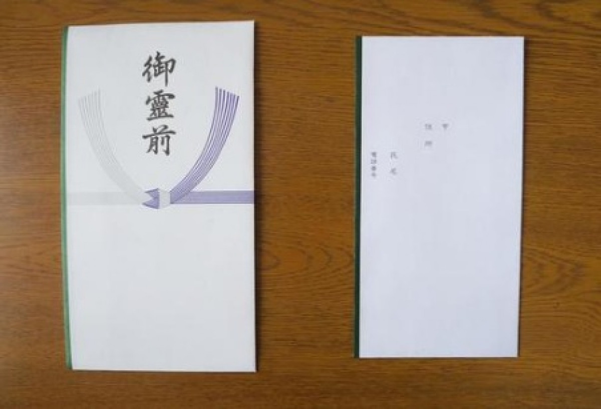 49 日 香典