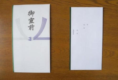 四十九日 香典の相場と表書き・中袋の書き方