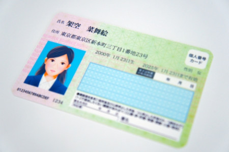 マイナンバーカードの返納方法