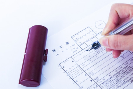 喪主が行うべき行政手続き一覧