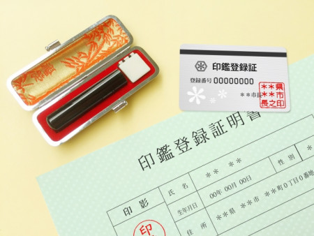 故人の印鑑登録を抹消する手順