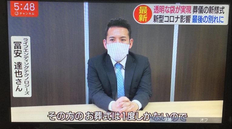 テレビ朝日 スーパーjチャンネル に取材を頂きました やさしいお葬式