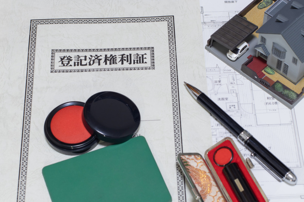 自分で可能！家の名義変更を親から子にする5ステップと得する節税術