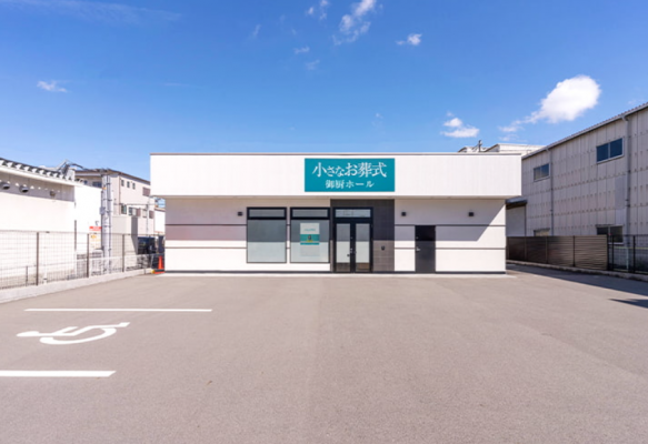 小さなお葬式 御厨ホール