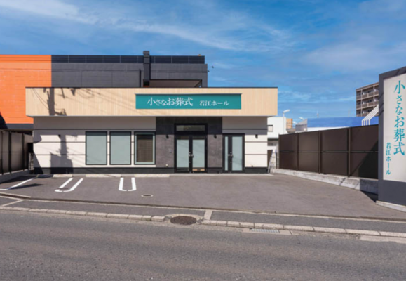 小さなお葬式 若江ホール