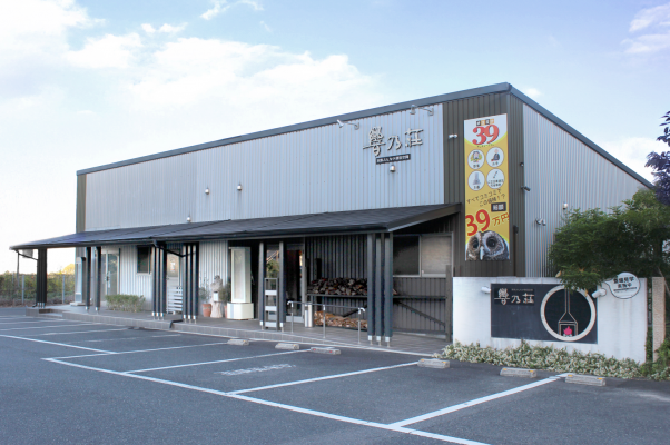 家族みんなの別荘空間　響乃荘