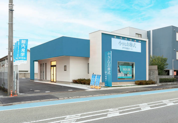 小さなお葬式 伊丹瑞穂ホール