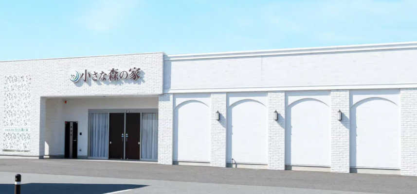 小さな森の家　春日部豊春