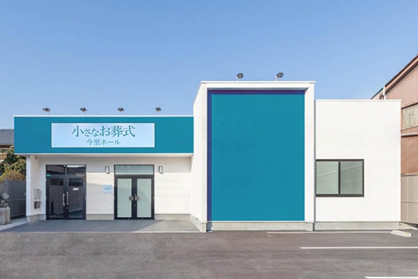 小さなお葬式 今里ホール