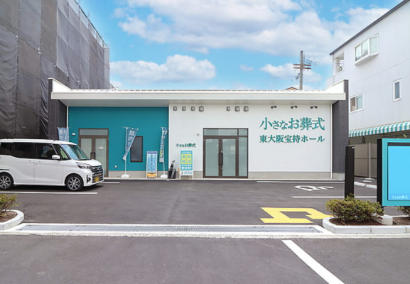 小さなお葬式 東大阪宝持ホール