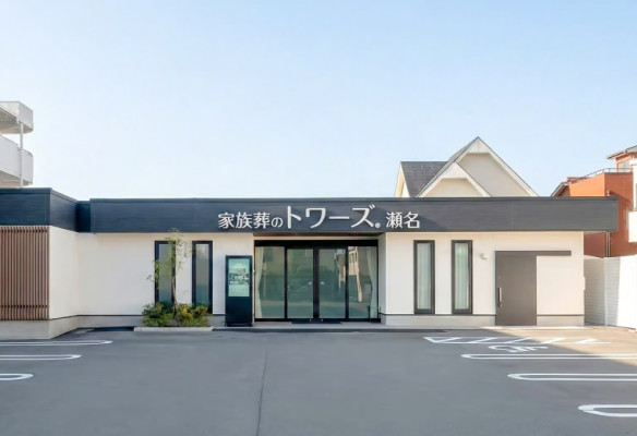 家族葬のトワーズ®静岡瀬名