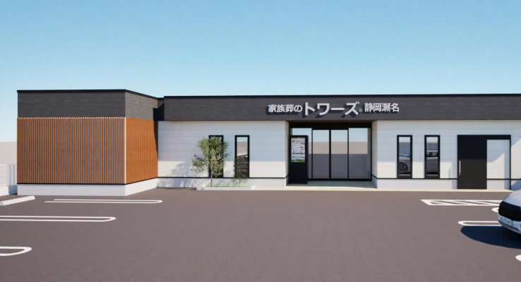 家族葬のトワーズ　静岡瀬名