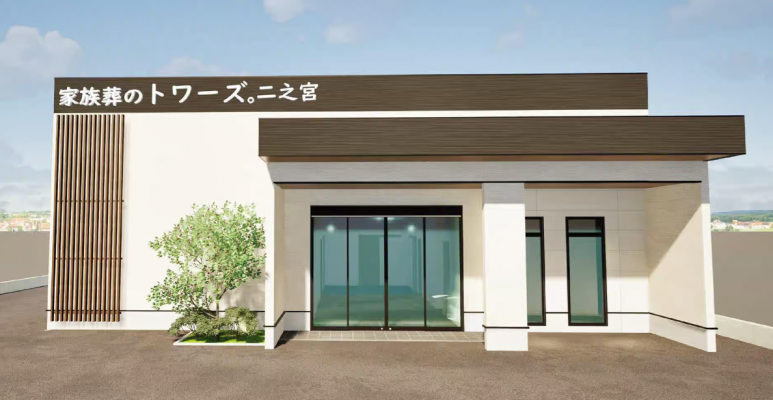 家族葬のトワーズ　磐田二之宮