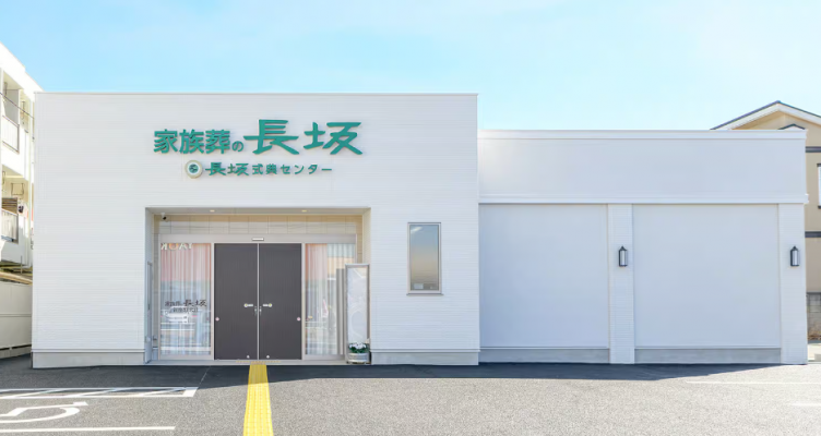 家族葬の長坂 新座野火止