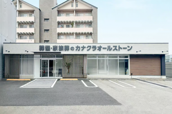 家族葬のカナクラオールストーン 山越