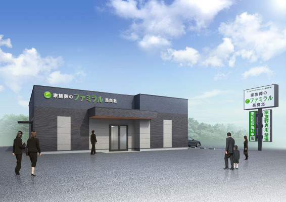 岐阜葬祭　家族葬のファミラル長良北