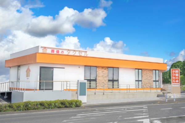 葬儀のタクセル伊勢崎茂呂町