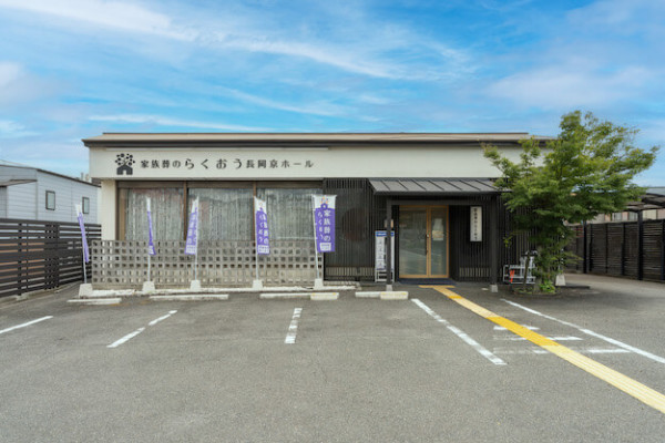 長岡京ホール